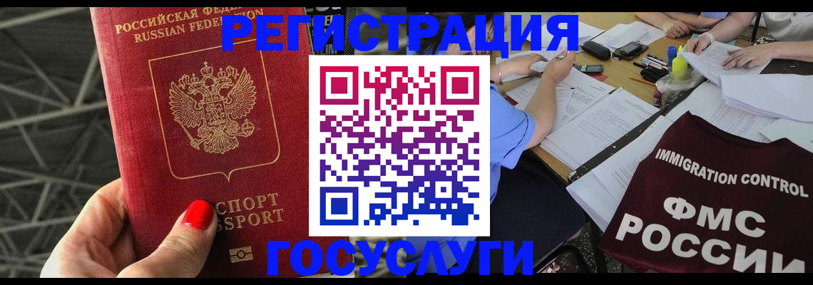временная регистрация гарантия в Нытве
