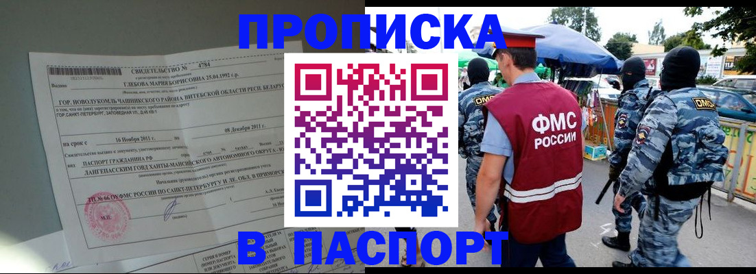 временная регистрация адрес в Нытве