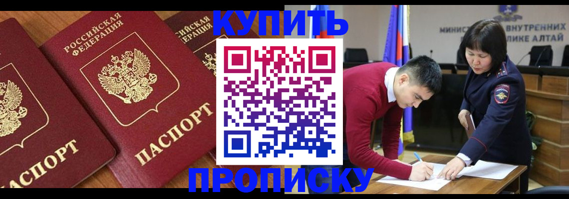 временная прописка в Нытве